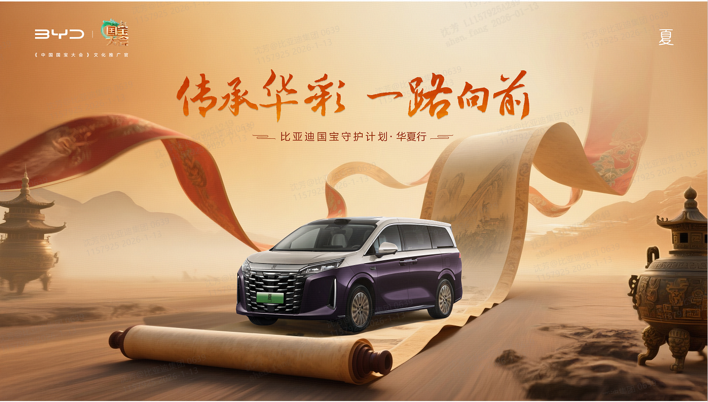 尊龙凯时国宝守护计划·华夏行